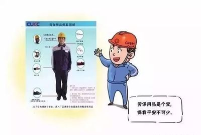 安全无小事，防护不容忽——特种设备与劳动防护用品安全生产知识漫画解读